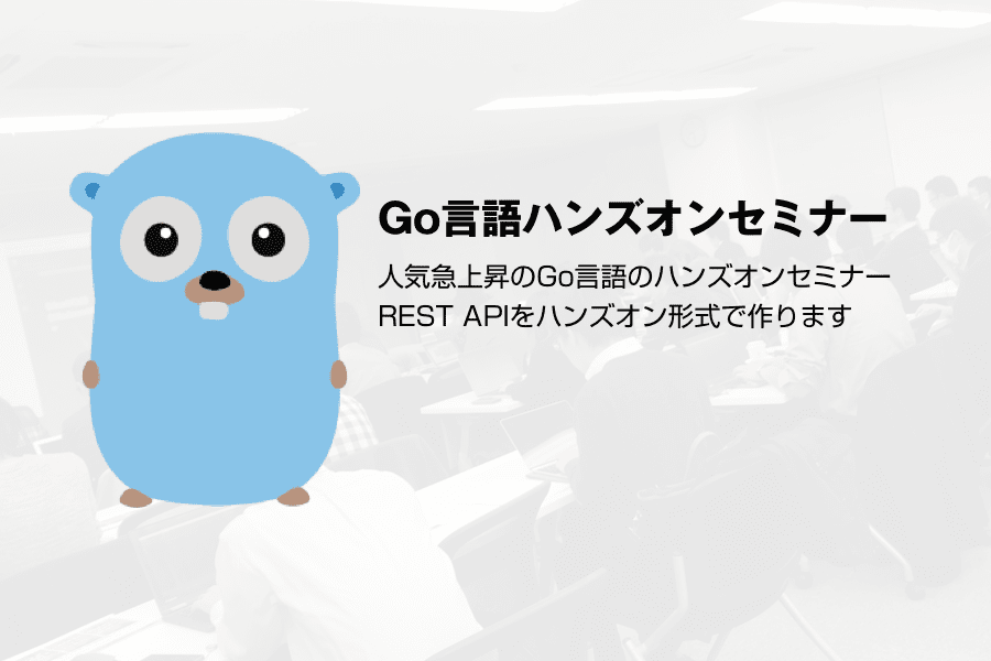 言語 go